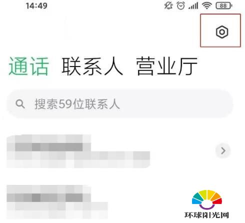 小米11pro怎么通话录音-通话录音怎么设置