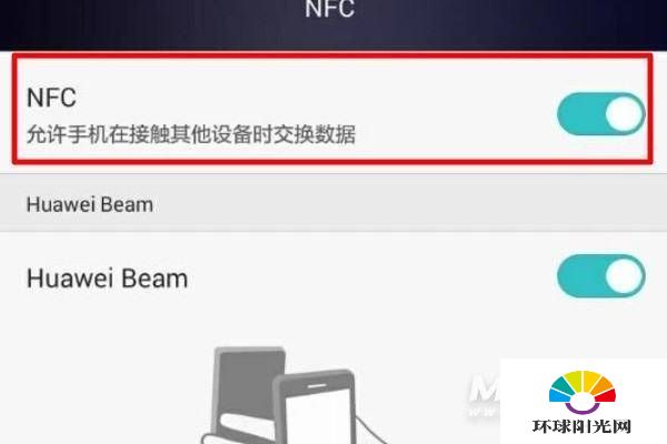 荣耀50有红外线功能吗-支持NFC功能吗