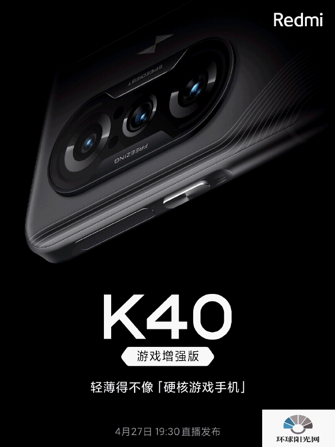 红米k40游戏增强版和realme真我GTneo区别是什么-参数对比-哪个好