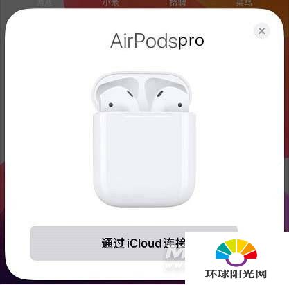 苹果airpodspro怎么关闭单耳模式-单耳模式怎么退出