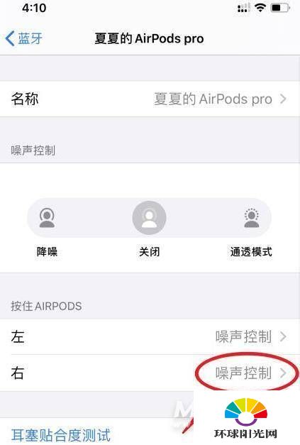 苹果airpodspro怎么设置siri-苹果airpodsprosiri唤醒方式