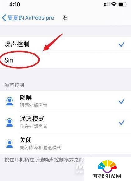 苹果airpodspro怎么设置siri-苹果airpodsprosiri唤醒方式