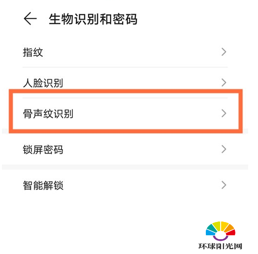 华为freebudspro骨声纹怎么设置-骨声纹设置方式