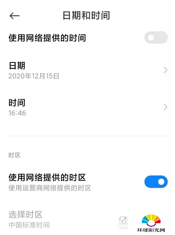 小米11青春版怎么设置时间-怎么调整时间