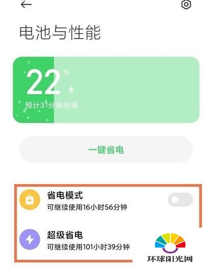 黑鲨4pro怎么开启省电模式-黑鲨4pro省电模式怎么开