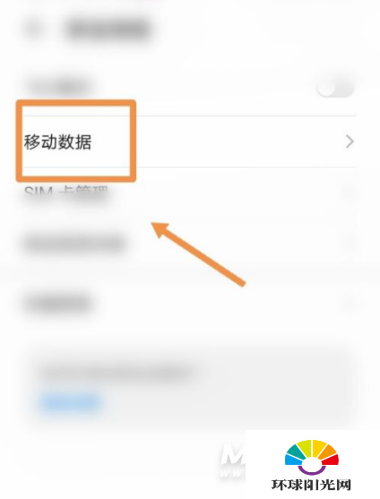 iQOO9怎么关闭HD-怎么设置高清通话