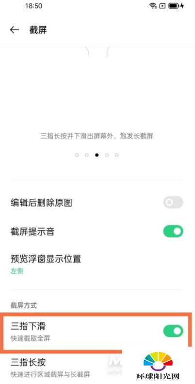 一加9pro怎么截屏-截屏方法有哪些