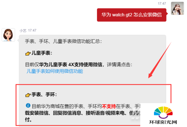 华为watchgt2怎么安装微信-怎么显示微信内容
