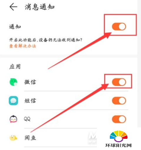 华为watchgt2怎么安装微信-怎么显示微信内容