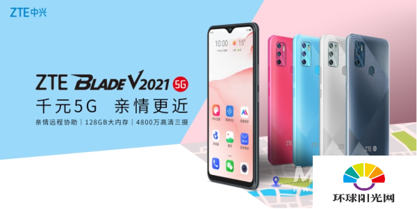 中兴V2021搭载什么处理器-处理器性能怎么样