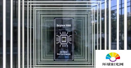 三星Exynos1080处理器如何-三星Exynos1080处理器详解