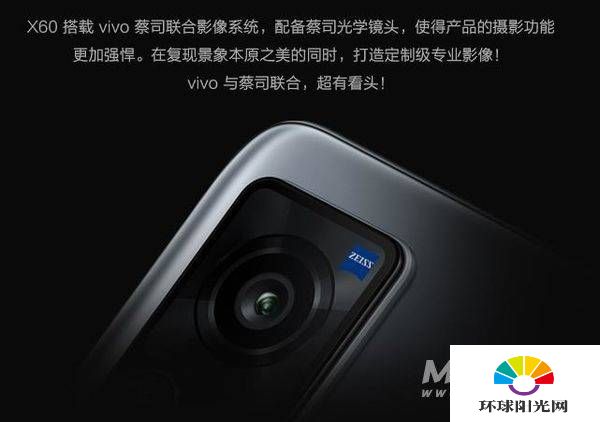 vivoX60和vivox50pro+的区别-哪个性价比高