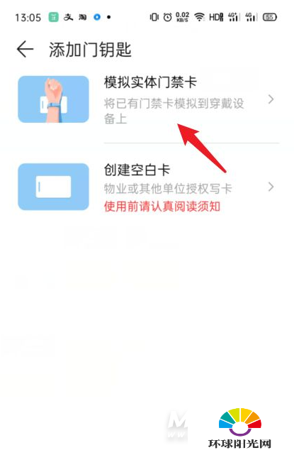 荣耀手环6NFC功能怎么用-怎么设置门禁卡