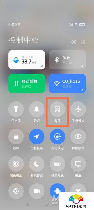 红米note9pro怎么截屏-有几种截屏方式