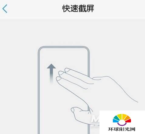 红米note9pro怎么截屏-有几种截屏方式