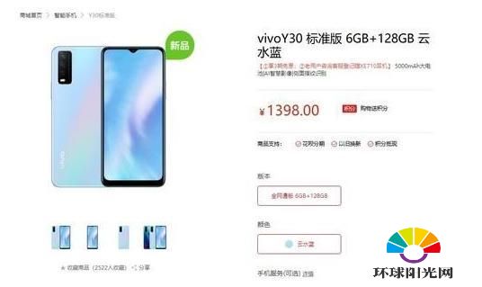 vivoy30支持5G么-是5G手机么