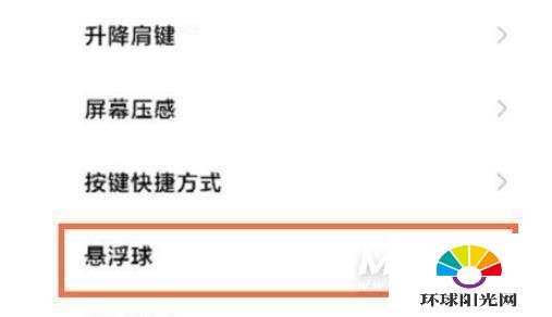 黑鲨4怎么设置悬浮球-悬浮球在哪里设置