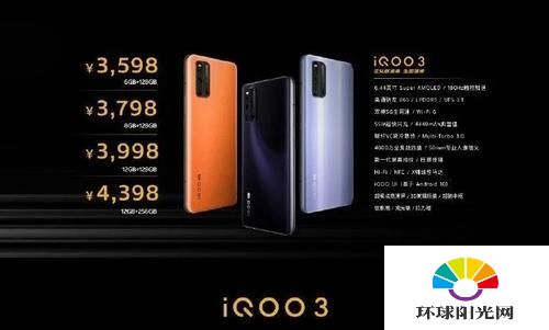 iqoo5和iqoo3哪个好-iqoo5和iqoo3哪个性价比更高-参数对比