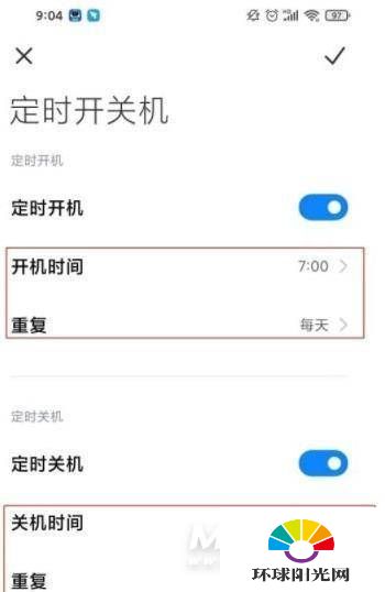 黑鲨4Pro怎么设置定时关机-定时关机设置方式