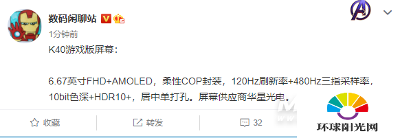 红米K40游戏增强版屏幕供应商是谁-屏幕是哪一家的