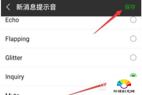 小米11Pro怎么设置微信分身-微信提示音怎么设置