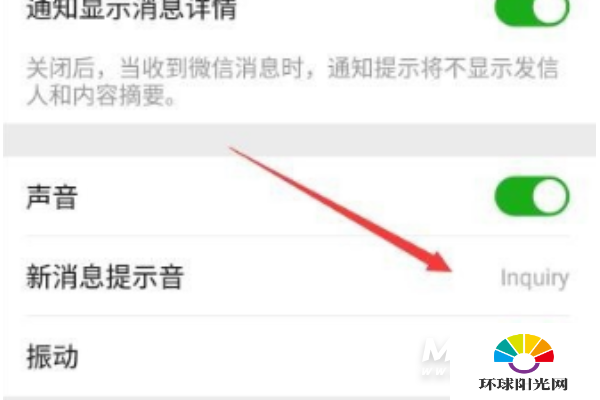 小米11Pro怎么设置微信分身-微信提示音怎么设置