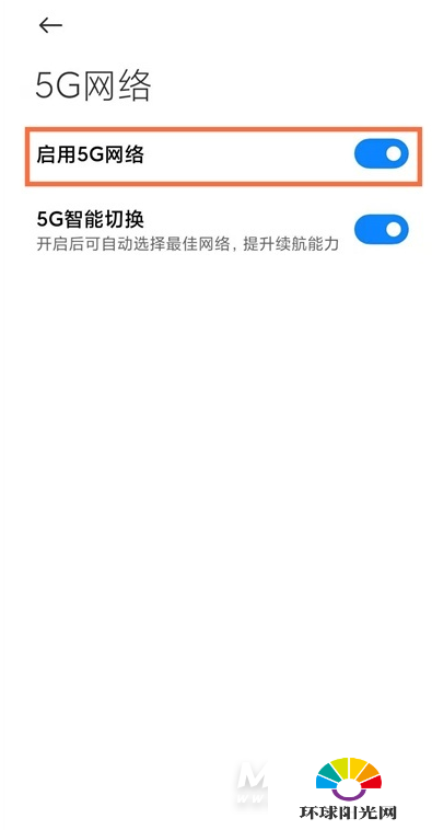 黑鲨4Pro怎么开启5G-5G网络怎么切换