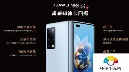 华为matex2什么时候开售-开售时间