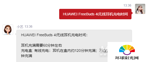 华为FreeBuds4i支持无线充电吗-支持快充吗