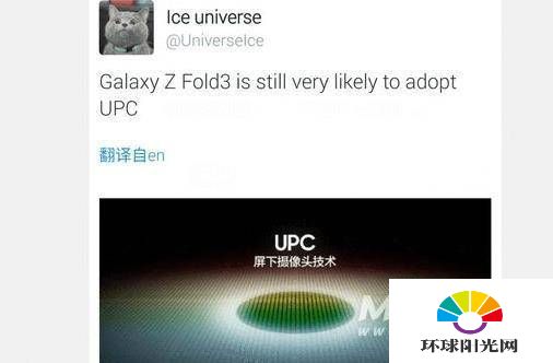 三星GalaxyZFold3是屏下摄像吗-搭载屏下摄像技术吗
