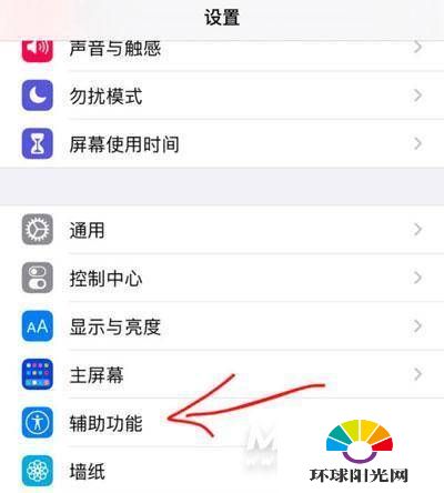 iphone12怎么设置悬浮球-悬浮球设置方式