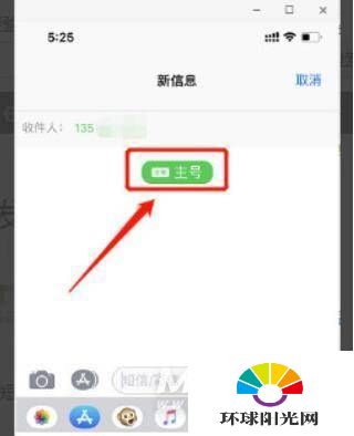 iPhone12pro怎么用副卡发短信-副卡怎么用