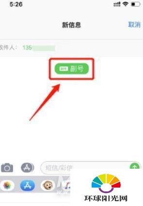 iPhone12pro怎么用副卡发短信-副卡怎么用