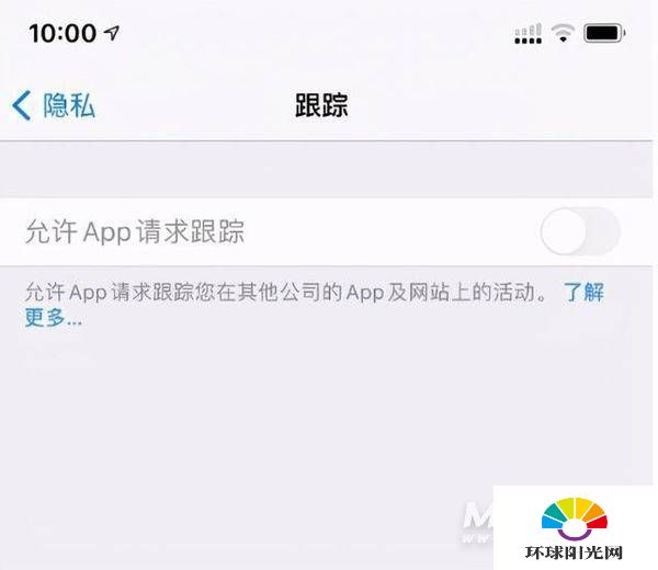 ios14.5怎么打开跟踪-允许app请求跟踪打不开怎么办