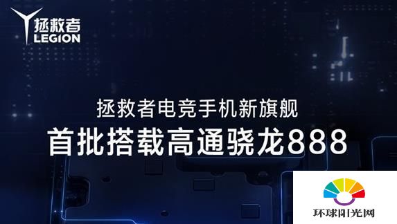 拯救者电竞手机2Pro参数配置-参数详情