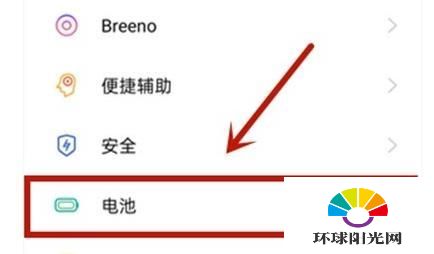 oppok9省电模式怎么设置-省电模式再按