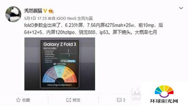 三星GalaxyZFold3屏幕怎么样-屏幕刷新率多少