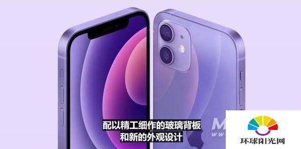 iPhone12紫色多大尺寸-机身尺寸重量多少