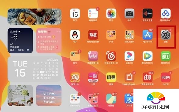 ipadpro2021虚拟home键怎么设置-怎么设置小白点