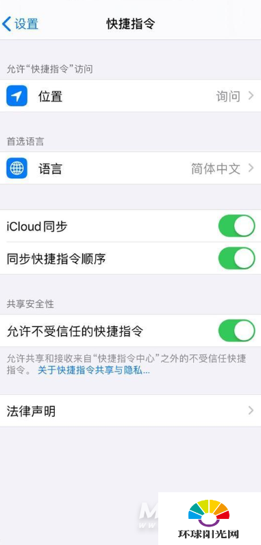 iphone12快捷指令在哪里-iphone12快捷指令怎么用