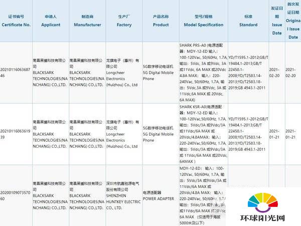 黑鲨4pro支持多少w快充-支持无线充电吗