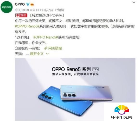 opporeno5拍视频怎么样-焕采人像是什么