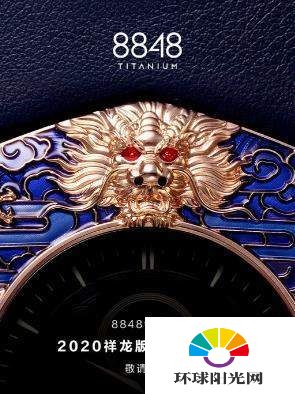 8848钛金手机2020祥龙版发布时间-什么时候上市