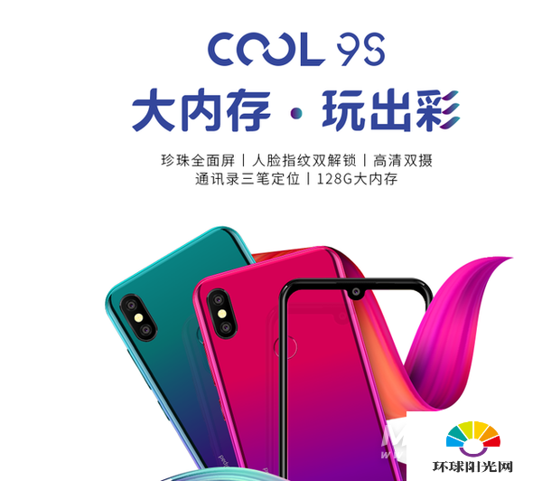 酷派Cool9s手机参数-参数详情