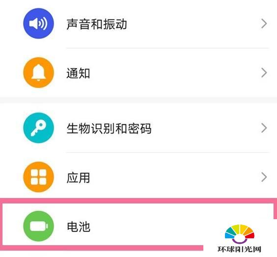 华为mate40pro性能模式怎么开启-怎么设置