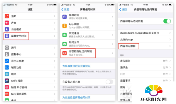 iphone12隐私空间怎么设置-怎么隐藏APP