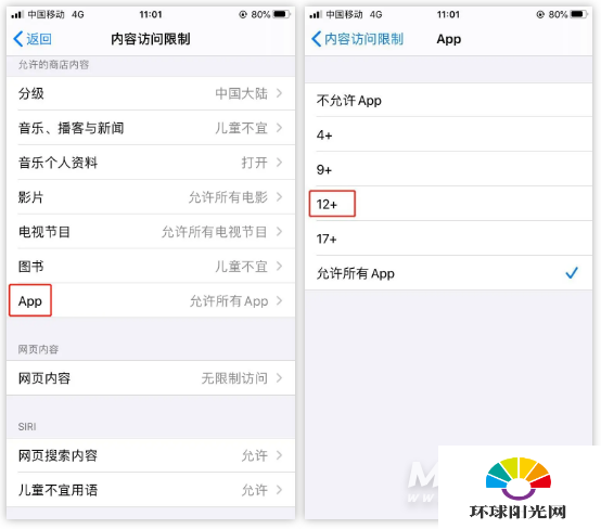 iphone12隐私空间怎么设置-怎么隐藏APP