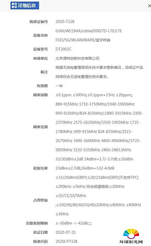 坚果Pro 4什么时候发布-坚果Pro 4配置参数