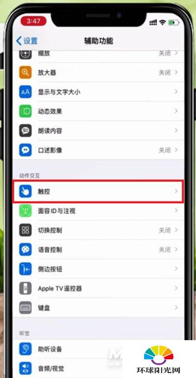 iPhonemini怎么截图-iPhonemini截屏方法