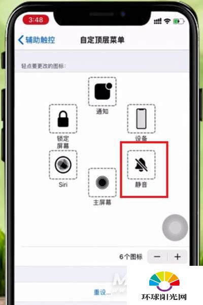 iPhonemini怎么截图-iPhonemini截屏方法